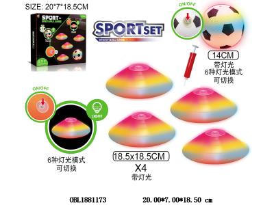 足球/障碍物套装 配1粒灯光足球 3*AG13包电 4*障碍物 各3*AG3包电 球出厂无充气_OBL1881173