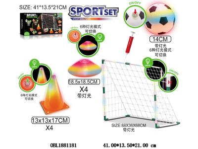 足球门套装 配1粒灯光足球 3*AG13包电 足球门 9*AG13包电 4*障碍物 4*路障 各3*AG3包电 球出厂无充气_OBL1881181