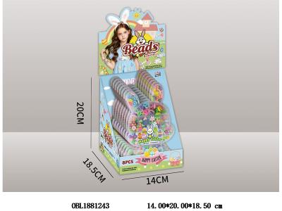 串珠套装 8盒装1展示盒_OBL1881243