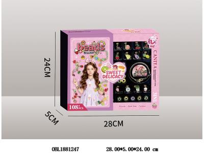 DIY手链套装_OBL1881247