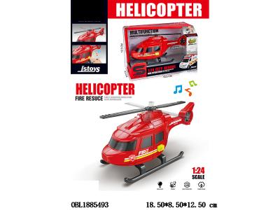 1:24小型滑行直升机带灯光音乐 3*AG13包电_OBL1885493