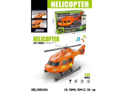 1:24小型滑行直升机带灯光音乐 3*AG13包电_OBL1885494