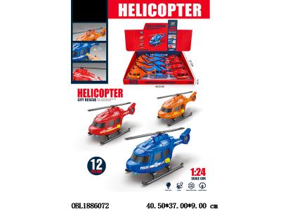1:24滑行直升机带灯光音乐 单款3色 3*AG13包电 12只装1展示盒_OBL1886072