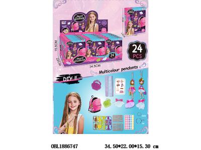 DIY钥匙扣饰品套装 24小盒装1展示盒_OBL1886747