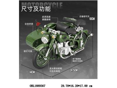 合金滑行摩托车带灯光 3*AG3包电_OBL1889367