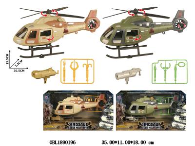 直升机套装 2款混装 3*AG13包电_OBL1890196