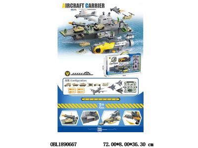 滑行航母套装_OBL1890667