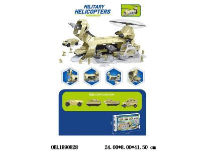 滑行军事收纳直升机套装 配4只滑行车_OBL1890828