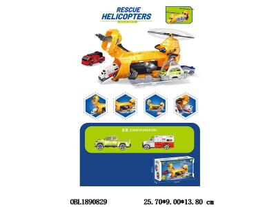 滑行救援收纳直升机套装 配2只滑行车_OBL1890829