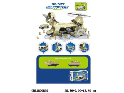 滑行军事收纳直升机套装 配2只滑行车_OBL1890830