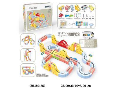 磁力拼装轨道电动车套装 149PCS 配USB线 车3.7V包电_OBL1891553