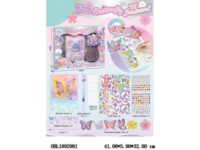 蝴蝶手账本套装_OBL1892981