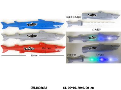 61cm鲨鱼刀剑 带音乐闪光 2*AA不包电 3色混装_OBL1893632