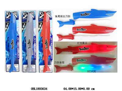 61cm鲨鱼刀剑 带音乐闪光 2*AA不包电 3色混装_OBL1893634