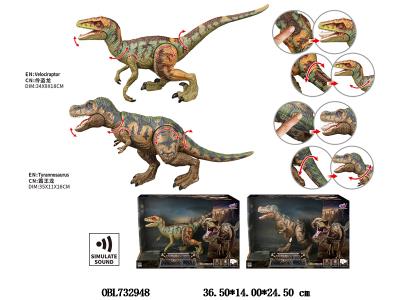 恐龙模型带声音 2款混装 3*AG13包电_OBL732948