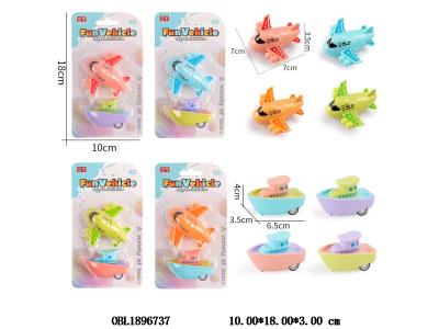 2只装回力飞机/船 各4色混装_OBL1896737
