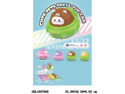 $item.NameEn_OBL1897868