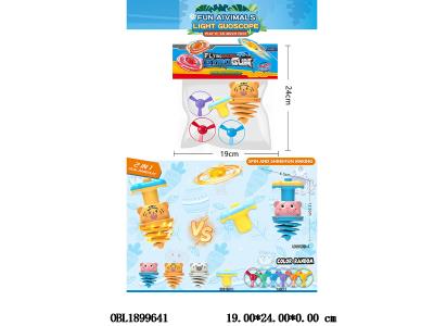 陀螺飞碟套装 配弹簧动物陀螺 2*AG3包电 配3个飞碟_OBL1899641