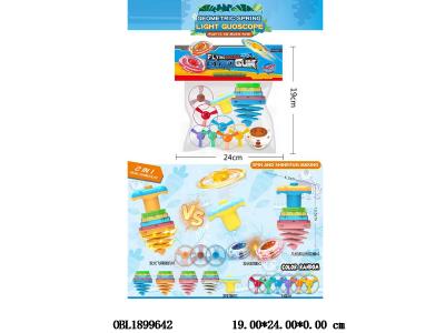 陀螺飞碟套装 配1*灯光陀螺 1*灯光飞碟 1*弹簧几何陀螺 总6*AG3包电 配6个飞碟_OBL1899642