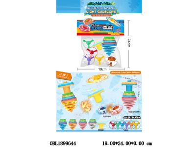 陀螺飞碟套装 配1*灯光陀螺 1*弹簧几何陀螺 总4*AG3包电 配4个飞碟_OBL1899644