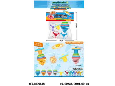 陀螺飞碟套装 配弹簧几何陀螺 2*AG3包电 配3个飞碟_OBL1899648