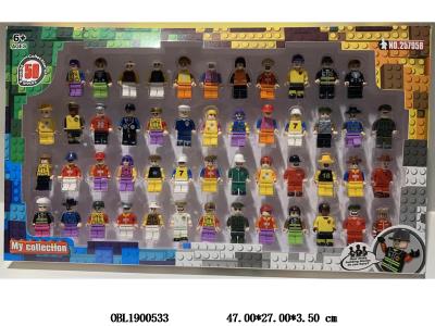 益智积木 50只装公仔 501PCS_OBL1900533