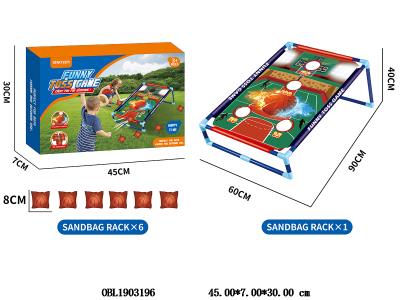 投篮沙包架套装_OBL1903196