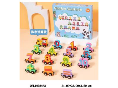 11节数字运算小火车_OBL1903462