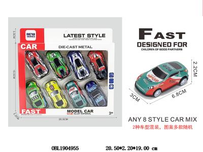8只装回力铁皮车 2车型混装 图案多款随机_OBL1904955