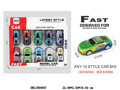 10只装回力铁皮车 2车型混装 图案多款随机_OBL1904957