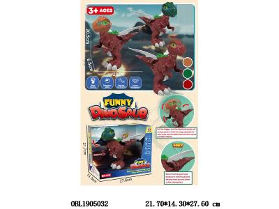 独脚恐龙 按板机头尾巴翅膀可动 可吹口哨 3色混装_OBL1905032