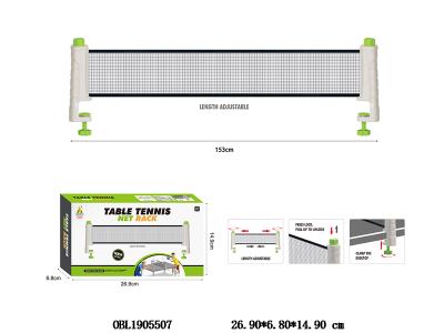 乒乓球网架套装_OBL1905507
