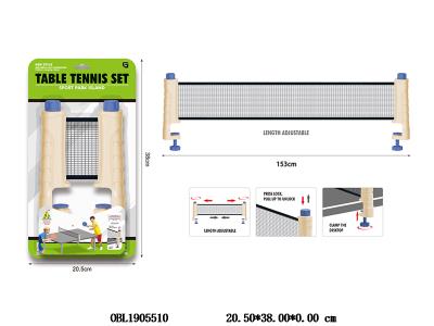 乒乓球网架套装_OBL1905510