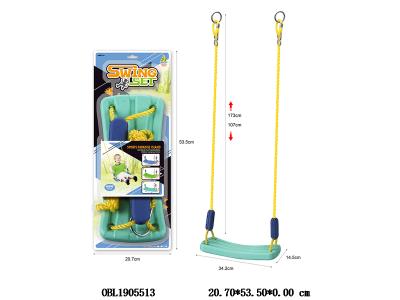 荡秋千套装_OBL1905513