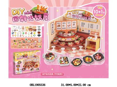 中文版DIY回转火锅套装_OBL1905536