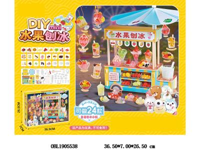 中文版DIY迷你水果刨冰车套装_OBL1905538