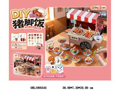 中文版DIY微缩猪脚饭套装_OBL1905545