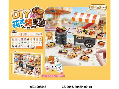 中文版DIY微缩花式烤蜜薯套装_OBL1905546