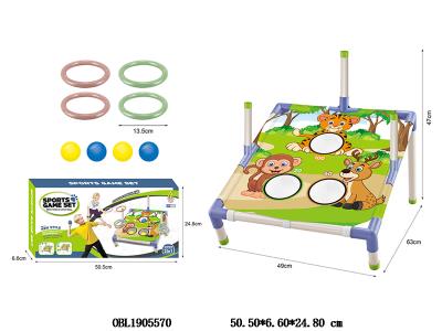 二合一抛球套圈组合套装_OBL1905570