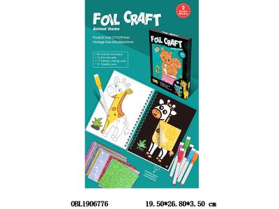 涂鸦镭射贴画套装_OBL1906776