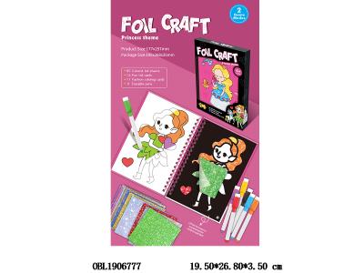 涂鸦镭射贴画套装_OBL1906777