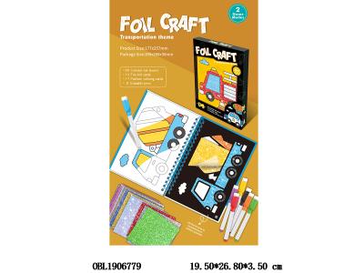 涂鸦镭射贴画套装_OBL1906779