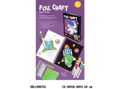 涂鸦镭射贴画套装_OBL1906781