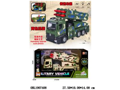 惯性导弹发射车带灯光声音 3*AG13包电 2色混装_OBL1907408