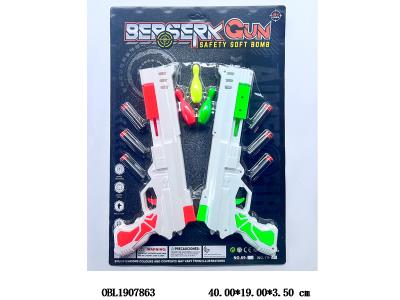 2支装EVA软弹枪套装_OBL1907863