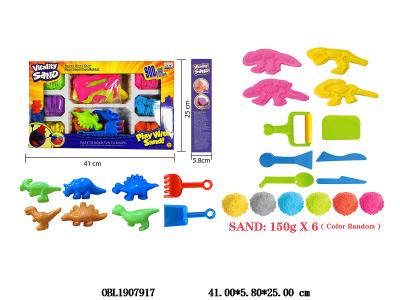 太空沙套装_OBL1907917