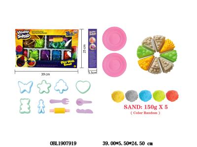 太空沙套装_OBL1907919