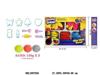 太空沙套装_OBL1907926