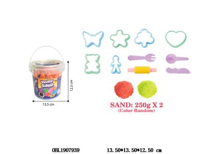 太空沙套装_OBL1907939