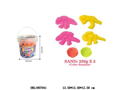 太空沙套装_OBL1907941